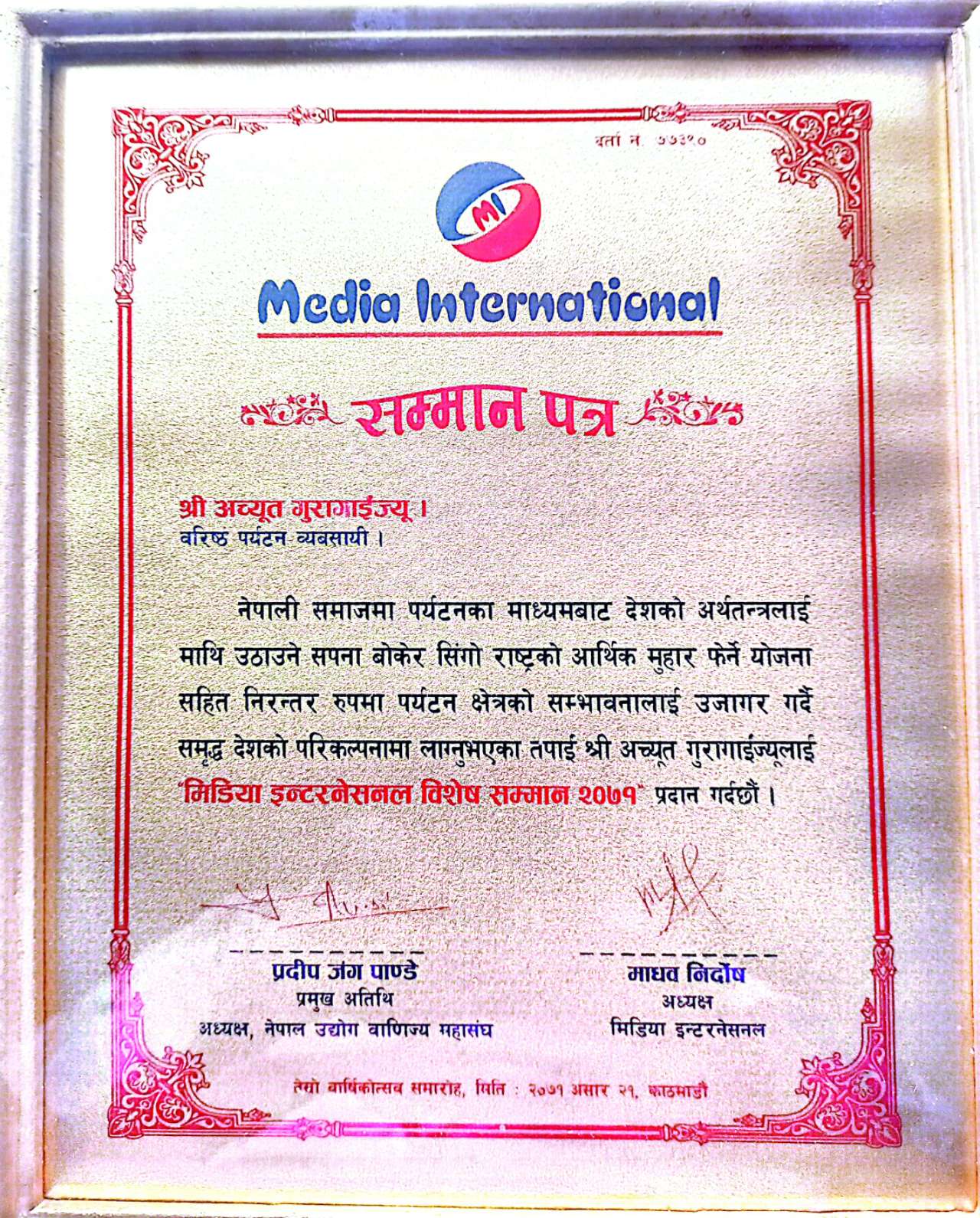 Media International Recognition
