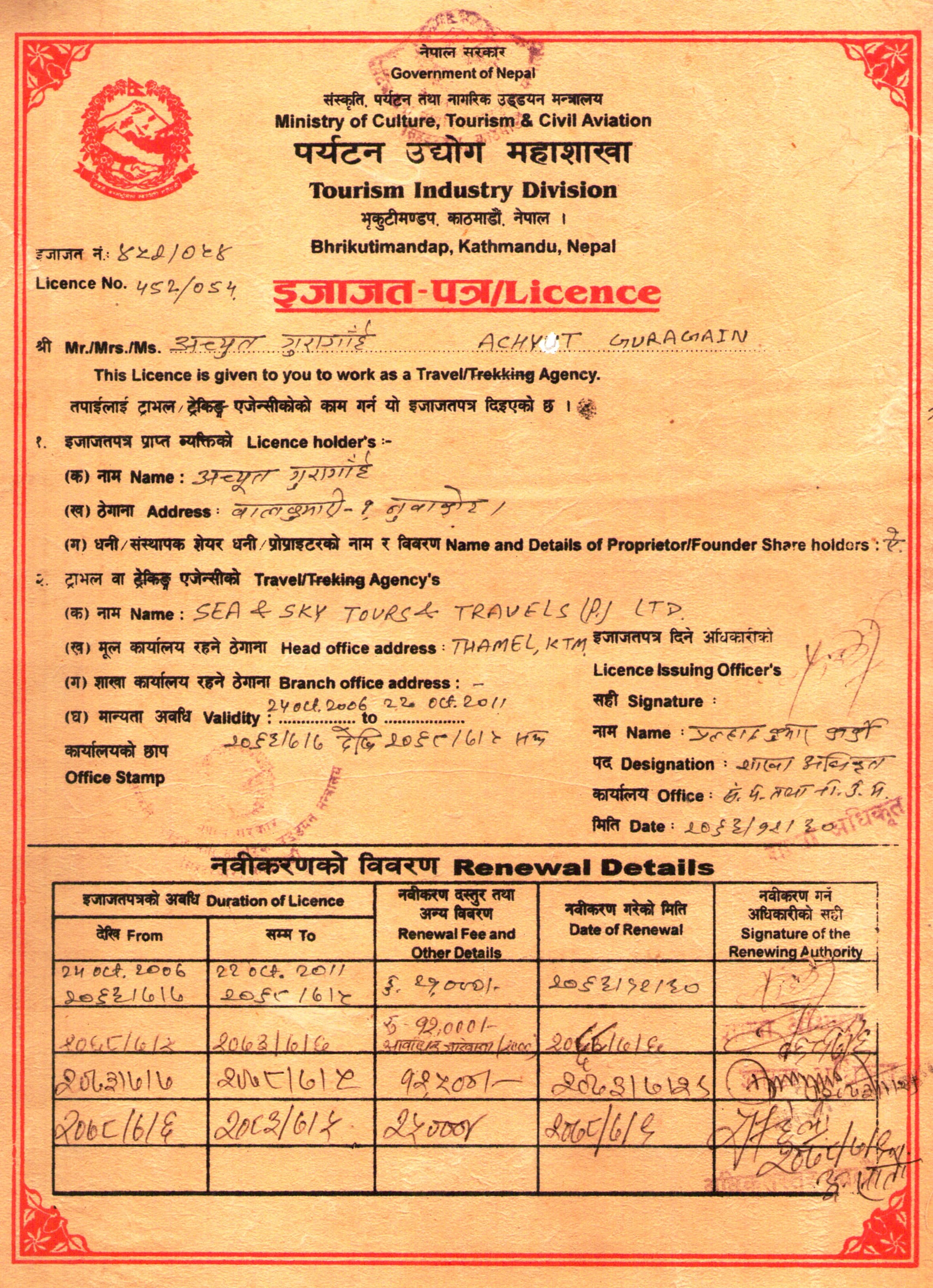 Center Government Tourism License